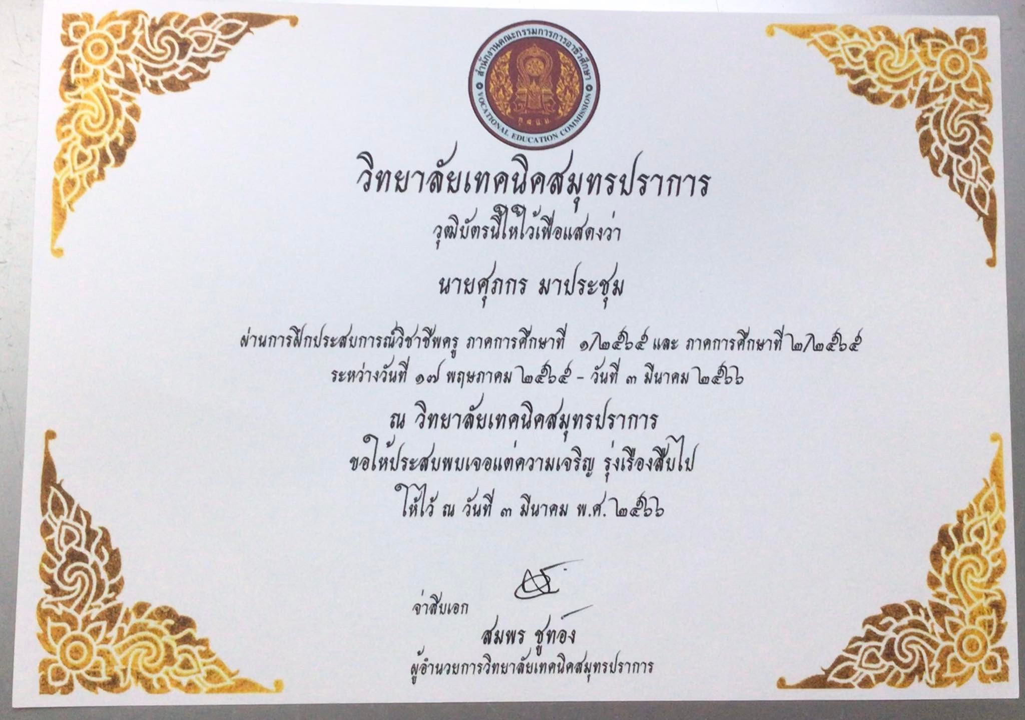 Certificate 3